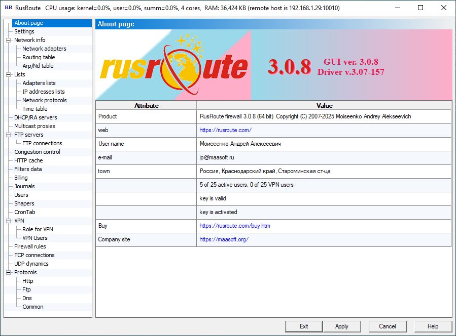 RusRoute firewall 2.0.1 screenshot